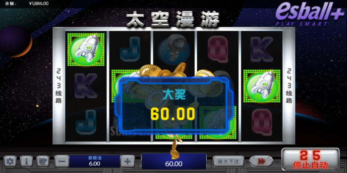 PA电子游戏太空漫游老虎机中奖视频画面