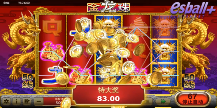 金龙珠PA电子游艺大奖视频画面