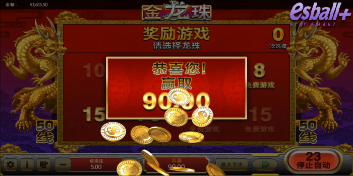 AG亚游电子游戏金龙珠大奖技巧-奖励游戏