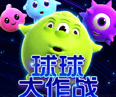BB电子球球大作战消除游戏、球球大作战游戏玩法攻略 BB电子球球大作战消除游戏、球球大作战游戏玩法攻略