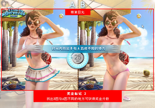 沙滩排球拉霸游戏、美女老虎机在线玩-精准目光