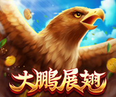 BB电子试玩大鹏展翅教学玩法,千倍赔率老虎机游戏 BB电子试玩大鹏展翅教学玩法,千倍赔率老虎机游戏