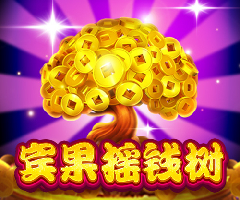 BB电子宾果摇钱树规则玩法,免费试玩摇出大财富 BB电子宾果摇钱树规则玩法,免费试玩摇出大财富