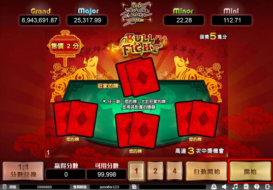斗牛刮刮乐玩法 - 游戏流程5