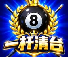 BB电子一杆清台：游戏评测与规则介绍