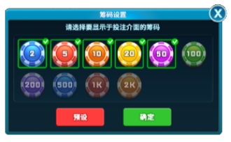 BBColorGame跟注功能