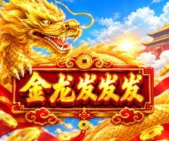 BB电子金龙发发发：游戏评测与规则介绍