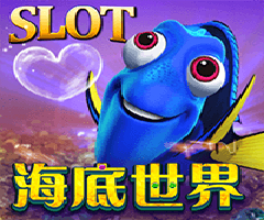 BB电子海底世界15000倍爆分老虎机玩法压注技巧 BB电子海底世界15000倍爆分老虎机玩法压注技巧