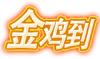 前五轴各随机放置一个可变标记