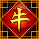 奖金标记1