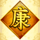 赔率表1
