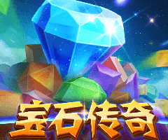 BB电子宝石传奇消消乐游戏规则玩法介绍 BB电子宝石传奇消消乐游戏规则玩法介绍