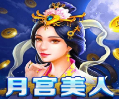 BB电子月宫美人老虎机游戏,挑战夜夜月宫伴美人的翻倍奖励 BB电子月宫美人老虎机游戏,挑战夜夜月宫伴美人的翻倍奖励