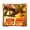 PG电子绝地大逃杀玩法教学-夺宝符号