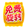 PG电子试玩游戏糖心风暴免费旋转符号
