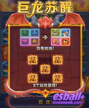 PG寻龙探宝2游戏试玩从土龙到巨龙的保姆级进化指南四神龙触发序列详解 PG寻龙探宝2游戏试玩从土龙到巨龙的保姆级进化指南四神龙触发序列详解