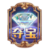 PG电子游戏澳门壕梦符号赔付值-夺宝符号