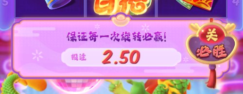 PG金龙送宝游戏试玩5分钟掌握必胜注玩法零基础玩转必中机制 PG金龙送宝游戏试玩5分钟掌握必胜注玩法零基础玩转必中机制