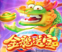 PG金龙送宝游戏试玩：5分钟掌握必胜注玩法，零基础玩转必中机制