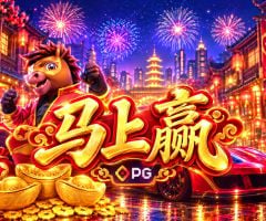 PG电子马上赢：同步转轴机制与10000倍赔率解析