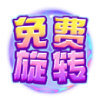 PG电子水果甜心免费旋转符号