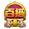 百搭符号