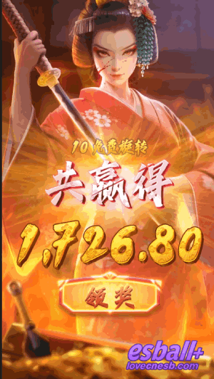 PG藝伎之刃憑游戏爆分超级巨奖¥1726元