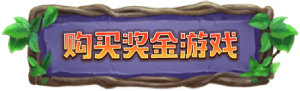 PG电子恐龙帝国电影主题游戏，免下载即可试玩