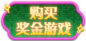 PG电子幸运草之恋游戏技巧特色购买奖金游戏