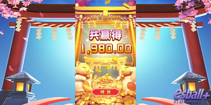 PG电子招财喵游戏爆分画面2