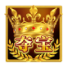 PG电子游戏点石成金夺宝符号