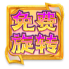 PG电子元素精灵手机游戏，挑战奖金倍数和免费旋转！
