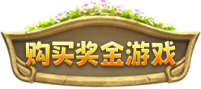 PG电子元素精灵手机游戏，挑战奖金倍数和免费旋转！