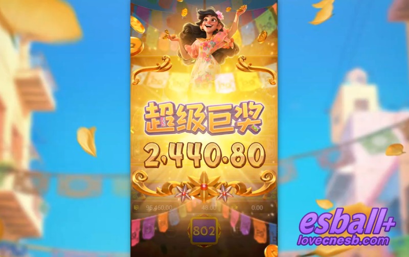 PG墨西哥狂欢游戏爆分超级巨奖¥2440元 PG墨西哥狂欢游戏爆分超级巨奖¥2440元