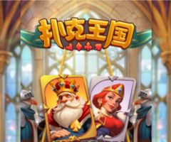 PG电子扑克王国：规则解析与高爆发倍率机制