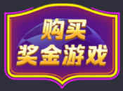 欧冠联赛直播，谁会是最佳PG金球射手
