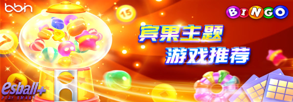 宾果游戏主题老虎机