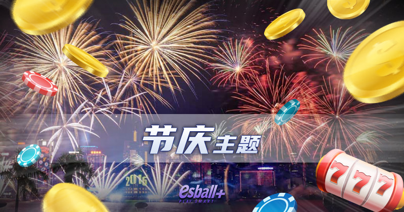 节庆主题-圣诞节