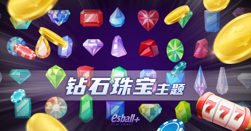 钻石珠宝